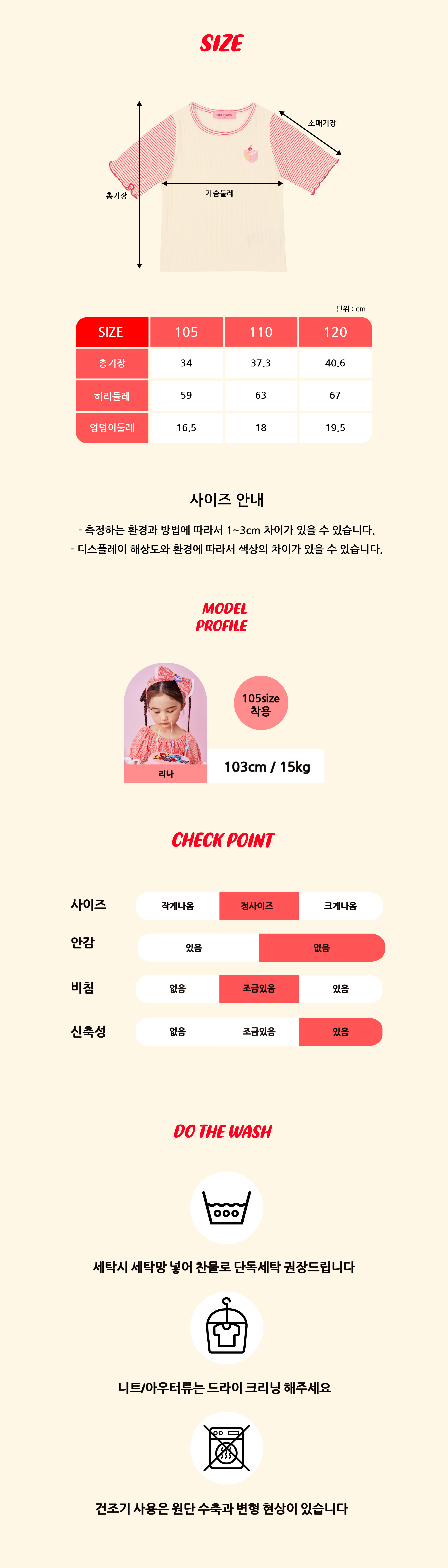 P52DAT030 WH ST 배색 골지 T 5.jpg